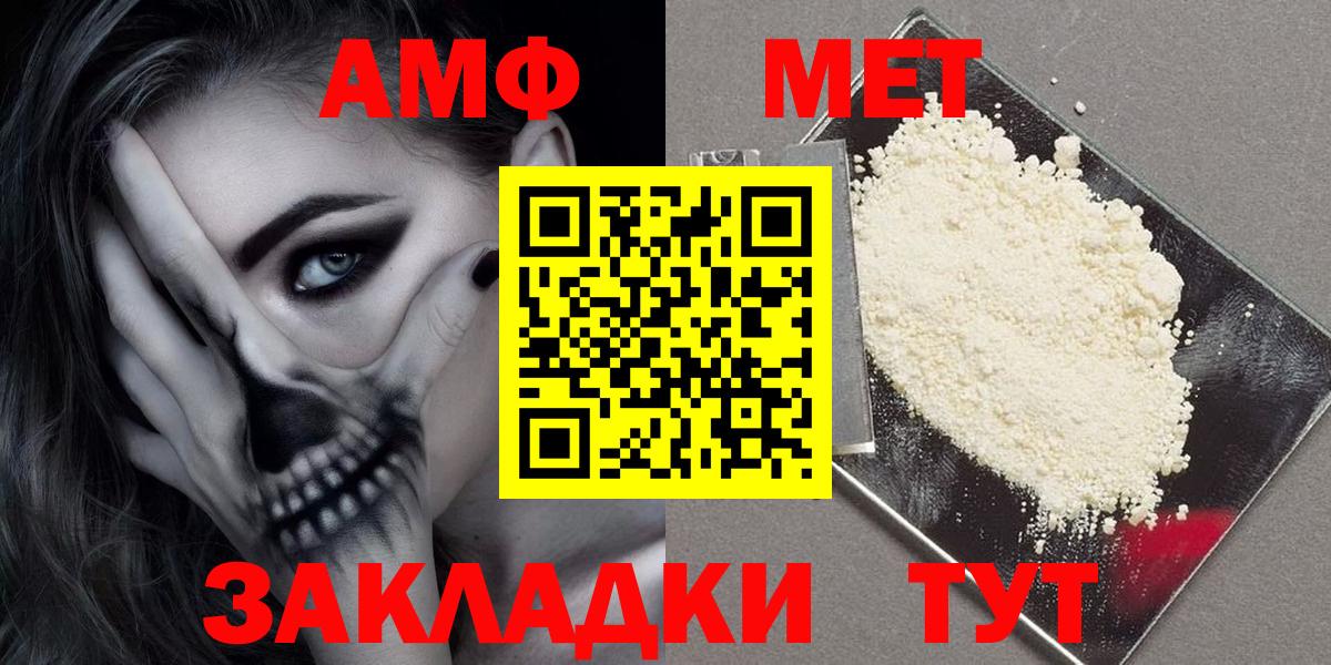 Армавир  АМФЕТАМИН VHQ  Вход с VPN 