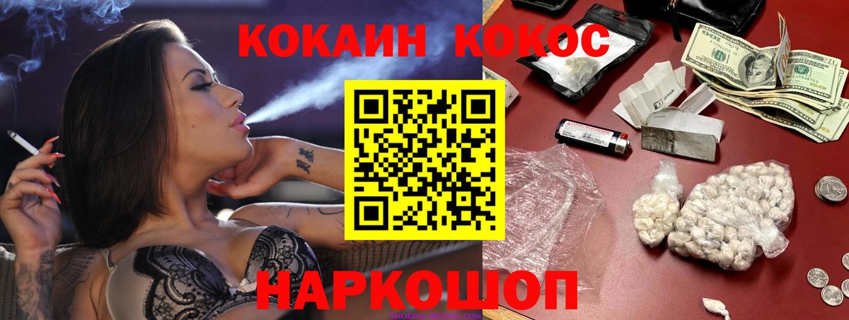 где продают наркотики  КОКАИН VHQ  Армавир  Вход с VPN  Кокаин Эквадор 