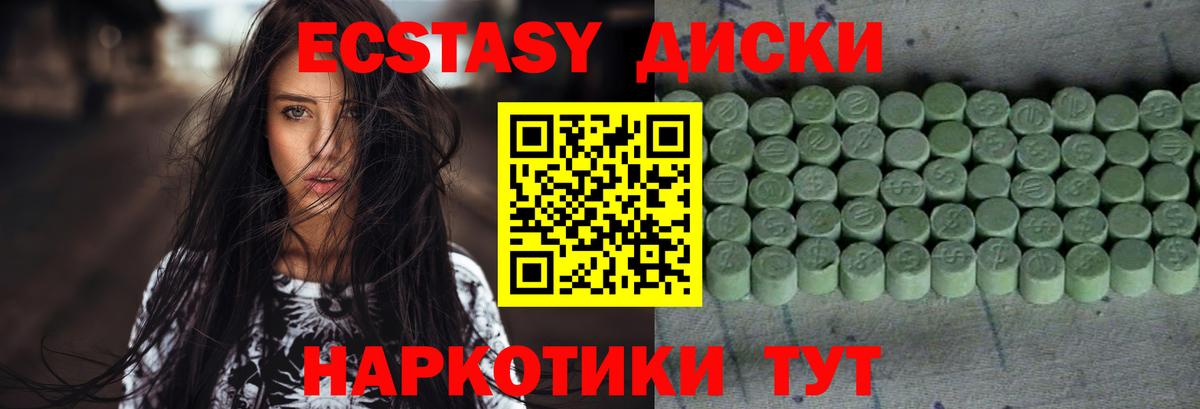 ЭКСТАЗИ DUBAI  ЭКСТАЗИ Дубай  Армавир  Вход с VPN 