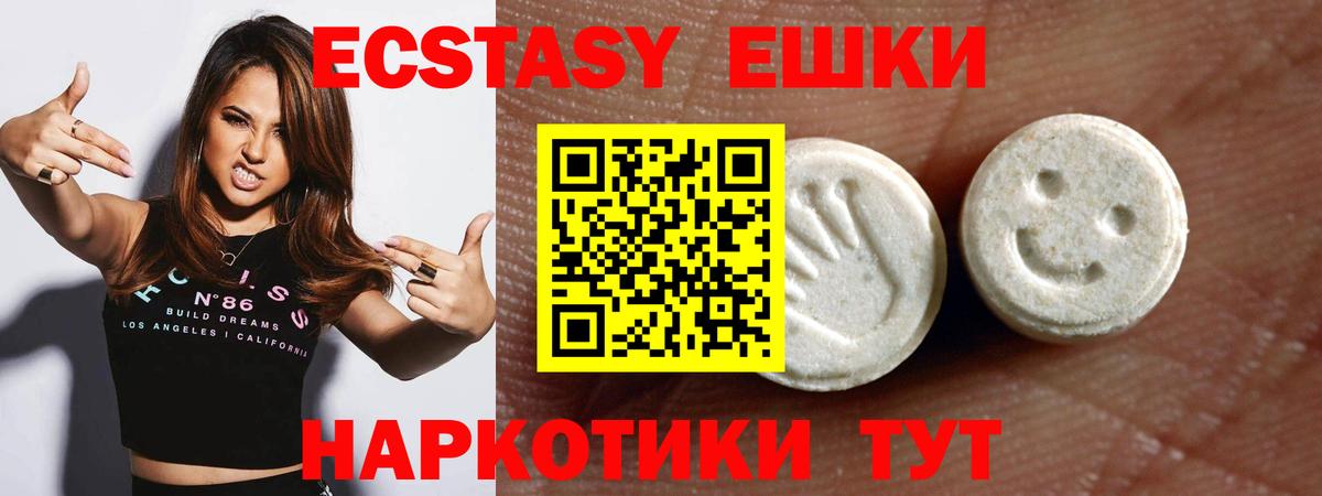 Ecstasy Cube Армавир