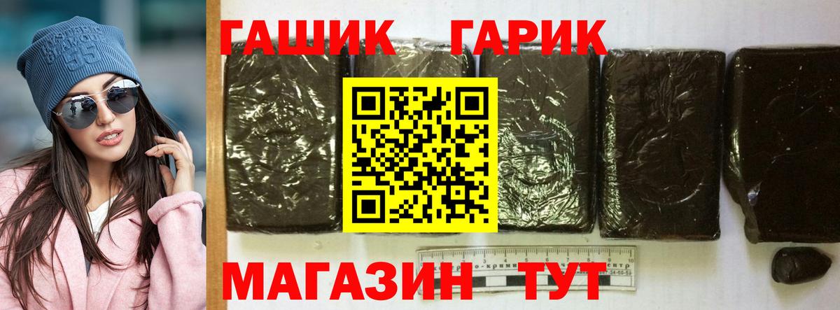 Гашиш 40% ТГК Армавир