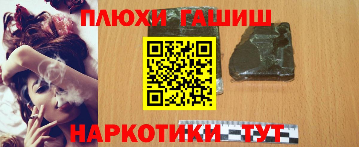 ГАШИШ VHQ  купить   ГАШИШ Ice-O-Lator  Армавир  Вход с VPN 