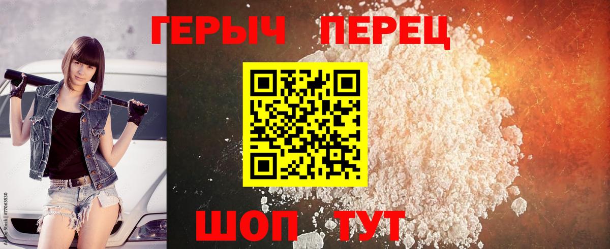 ГЕРОИН афганец  Вход с VPN  Армавир 