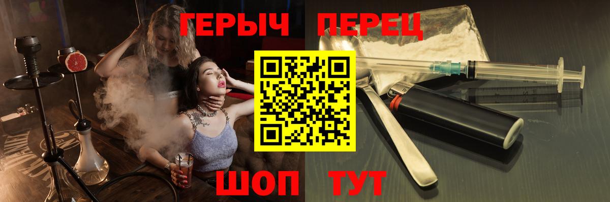 Героин белый Армавир