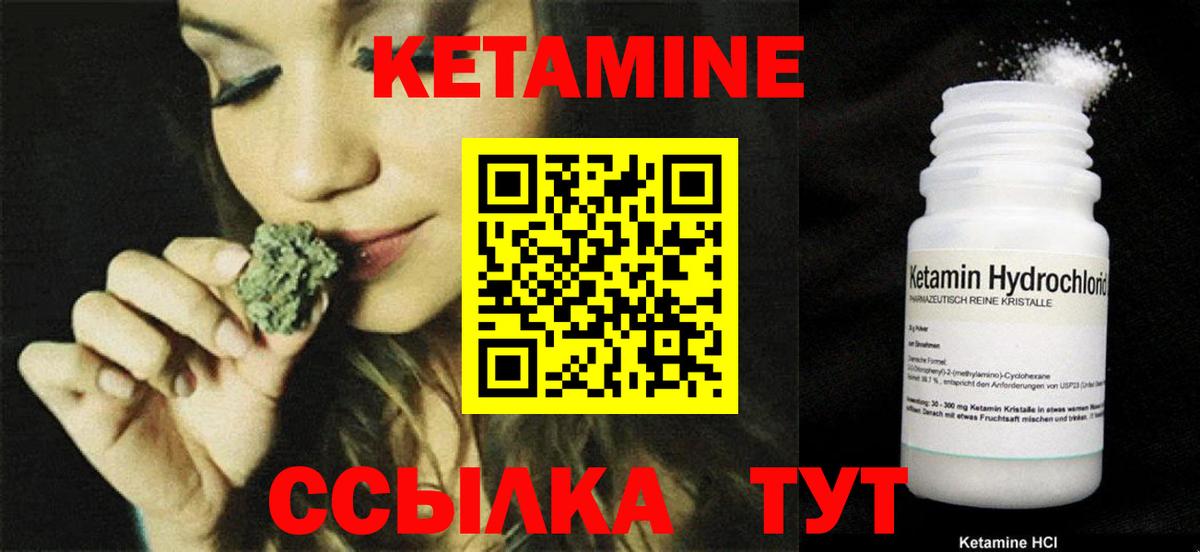 КЕТАМИН VHQ Армавир