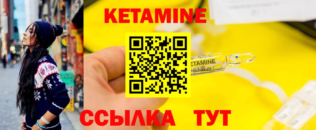 Армавир  КЕТАМИН VHQ  Вход с VPN 