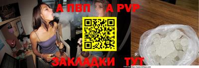 ALPHA PVP Будённовск