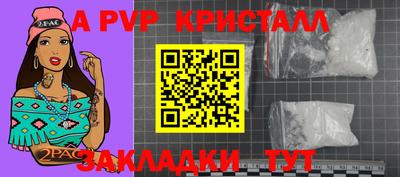 ALPHA PVP Будённовск