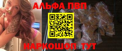 ALPHA PVP Будённовск