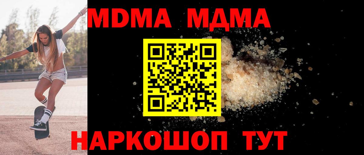 MDMA  Вход с VPN  Армавир  МДМА crystal  МДМА молли 