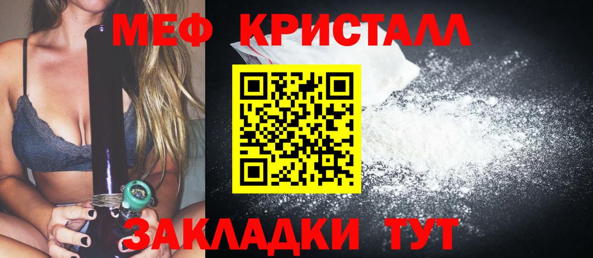МЯУ-МЯУ мяу мяу  Мефедрон мяу мяу  МЕФ  купить наркотики сайты  blacksprut сайт  Вход с VPN  Армавир 