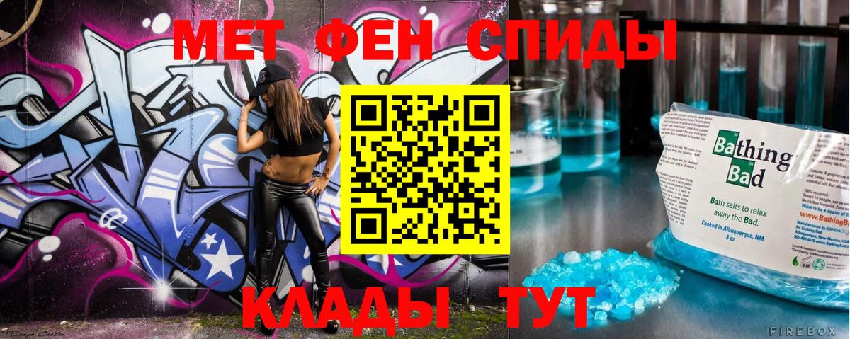 Первитин винт Армавир