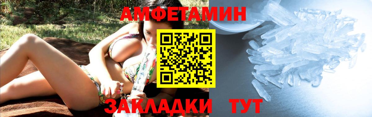 Армавир  МЕТАМФЕТАМИН кристалл  Первитин  МЕТАМФЕТАМИН кристалл  Вход с VPN 