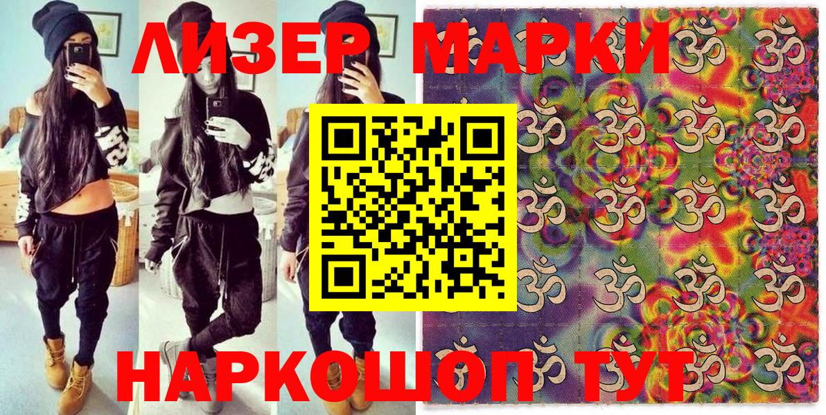 Марки NBOMe 1500мкг Армавир