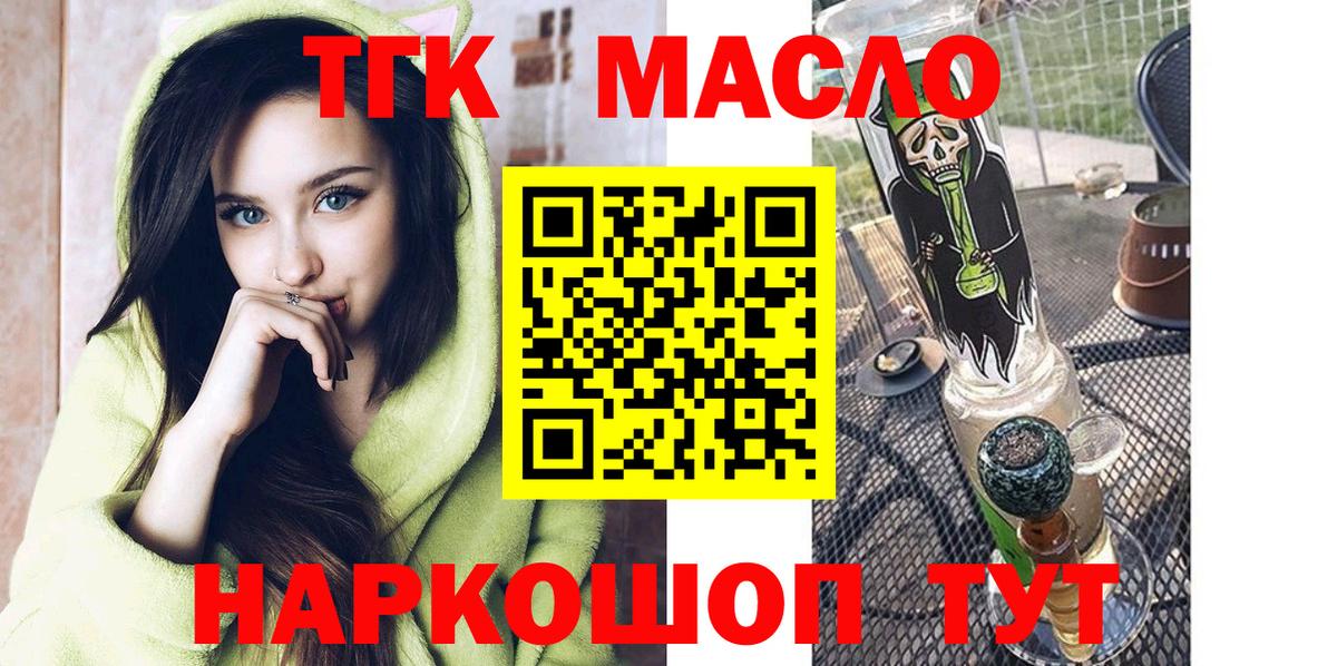 Дистиллят ТГК жижа Армавир