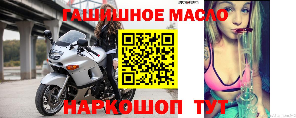 Армавир  ТГК гашишное масло  купить  сайты  Вход с VPN 